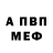 МЕТАДОН кристалл 7. Fantom
