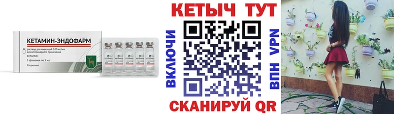 Кетамин ketamine  Кстово 