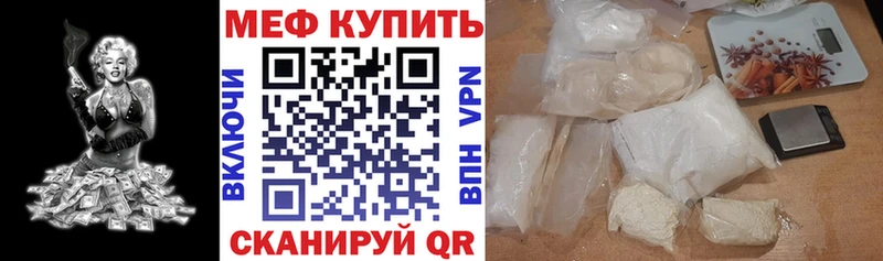 Мефедрон VHQ  hydra ТОР  Кстово 